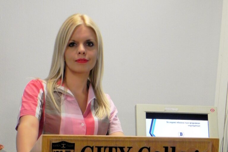 Εκδήλωση: Το Νομικό Πλαίσιο των Ψηφιακών Νομισμάτων (video)