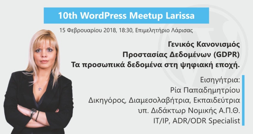 10th-wordpress-meetup-larissa-gdpr-15-02-2018
